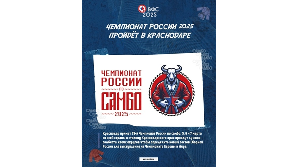 Брянские самбисты во главе с Артемом Осипенко отправились на чемпионат России