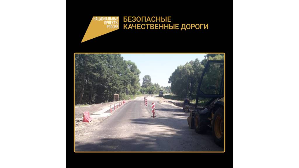 В Навлинском районе по нацпроекту продолжается капремонт моста через реку Крапивна