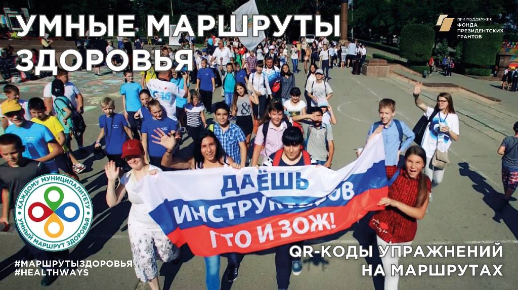 В Брянской области откроется умный маршрут здоровья