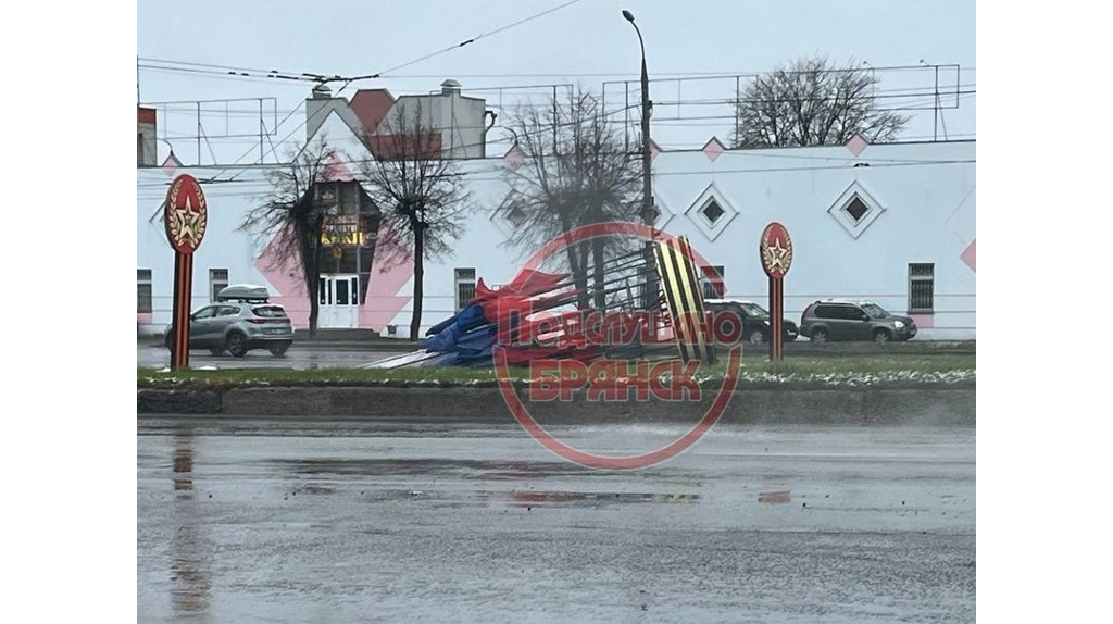 В Брянске возле стальзавода под напором ветра рухнула стела