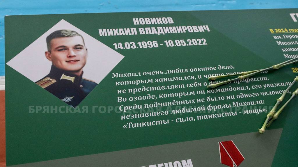 В Брянске прошёл турнир по спортивному многоборью имени погибшего в ходе СВО танкиста Михаила Новикова