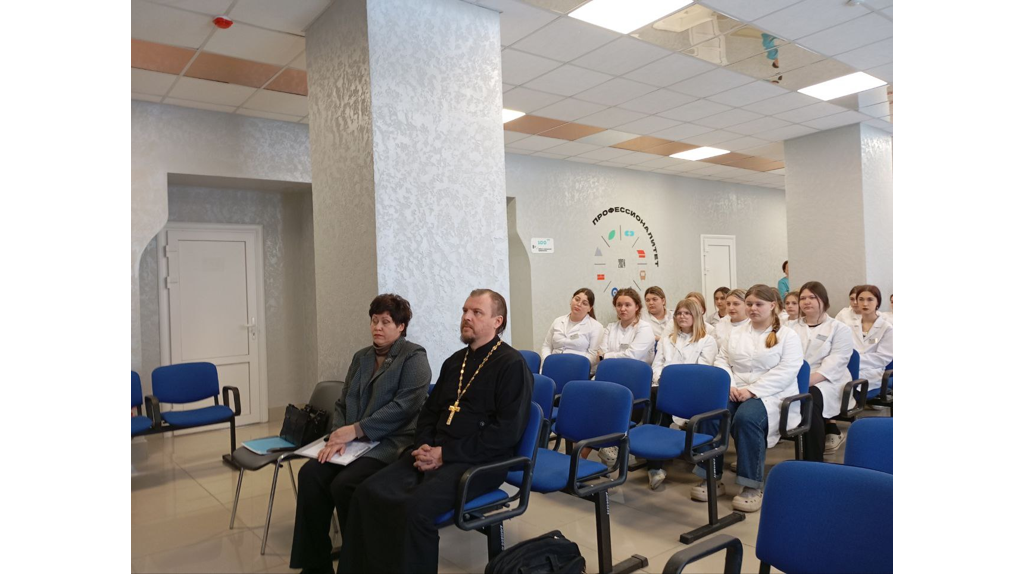 Брянский священник в преддверии международного Дня семьи встретился со студентами