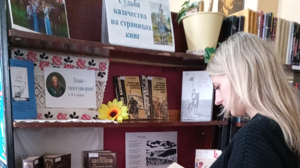 В Клинцах устроили день «Судьбы казачества на страницах книг»