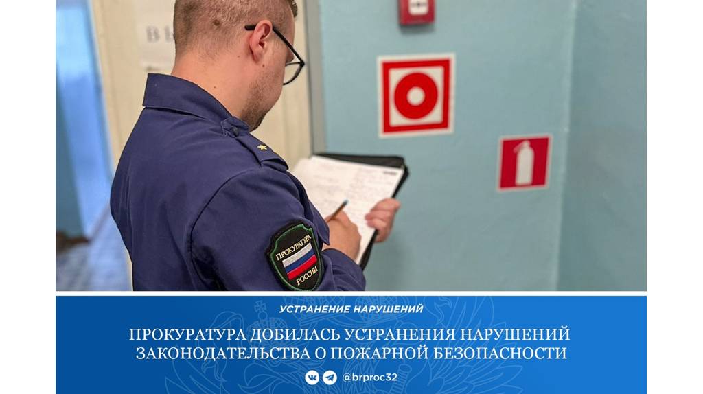 В сельских домах культуры Климовского района нашли нарушения пожарной безопасности