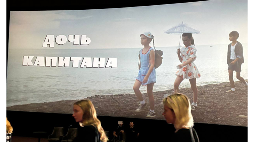 Брянчане первыми увидели фильм «Дочь капитана» режиссера Ларисы Садиловой