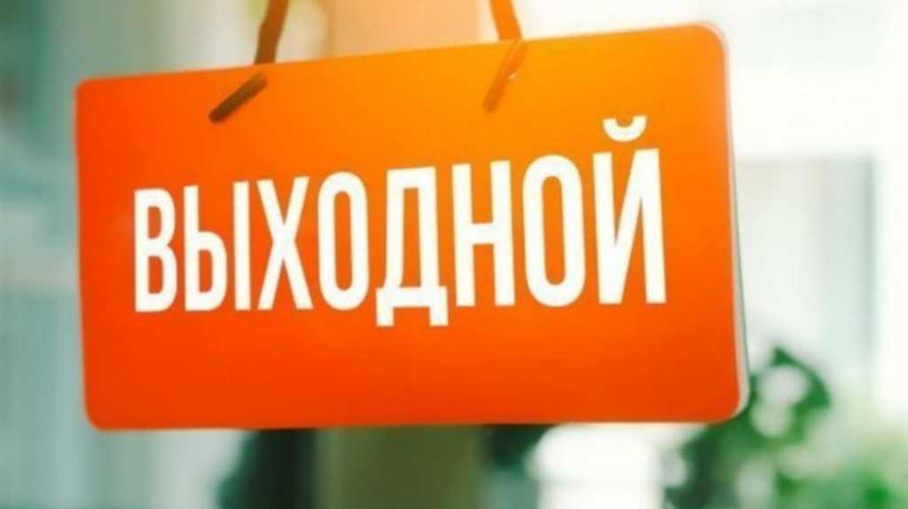На Брянщине родители детей-инвалидов имеют право на дополнительные выходные