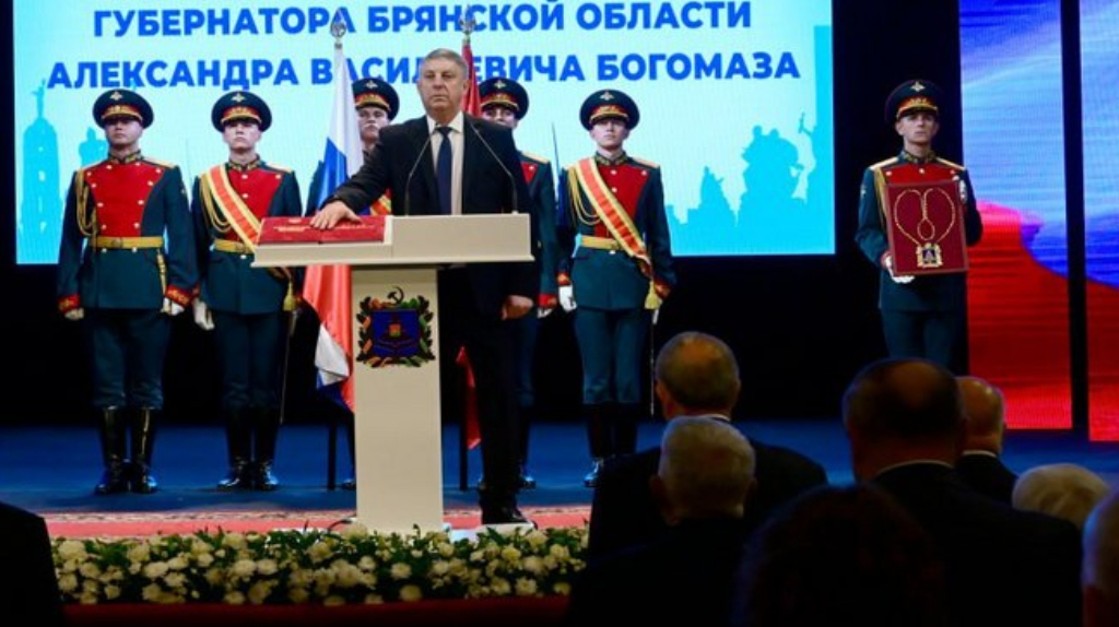 Богомаз подчеркнул значение героической истории Брянской области