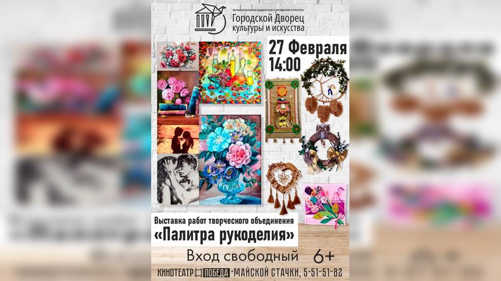 В Брянске откроется выставка картин и панно Творческого объединения «Палитра рукоделия»