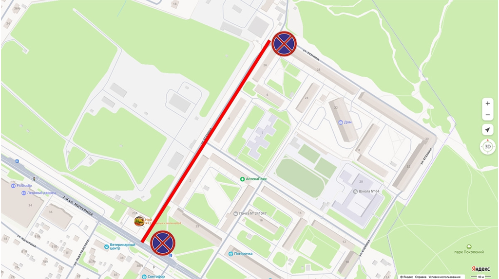 В Володарском районе Брянска ограничат стоянку по улице Есенина