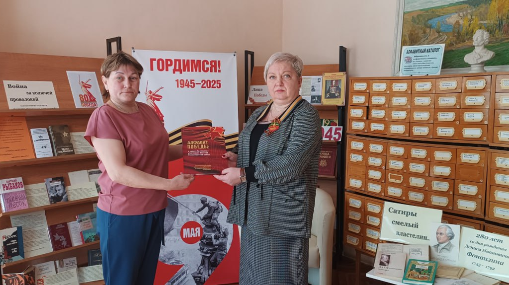 Стародубский суд передал центральной библиотеке книгу памяти «Алфавит Победы»