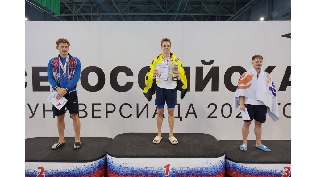 Брянский пловец Илья Бородин выиграл серебро на Всероссийской летней Универсиаде