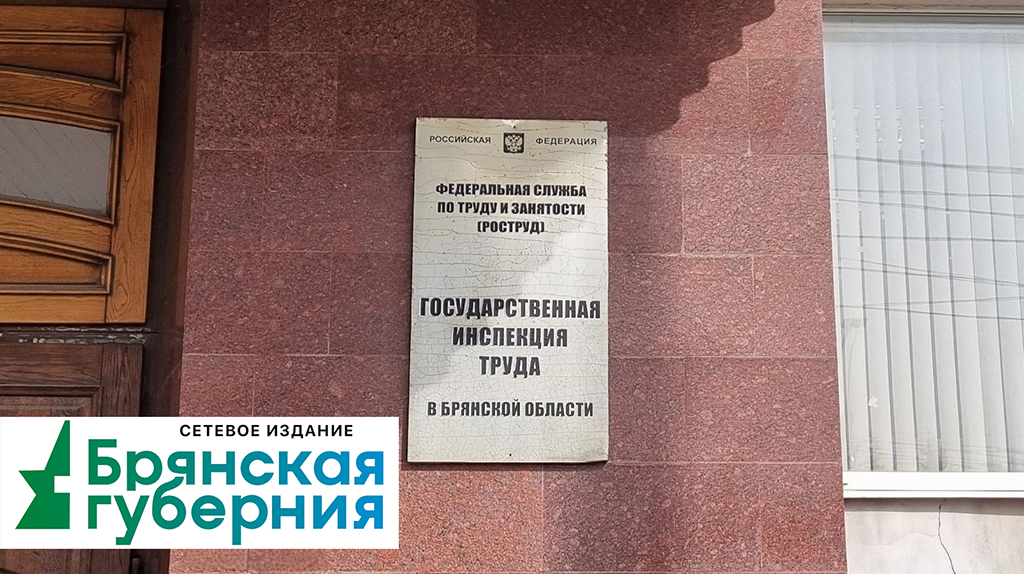 Работник псковской компании получил в Брянской области тяжелую производственную травму