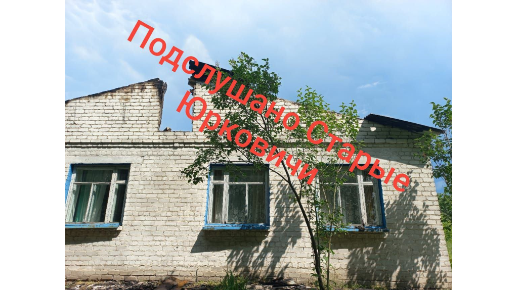 Опубликовали кадры последствий прилёта «Баба-яги» в брянскую Азаровку