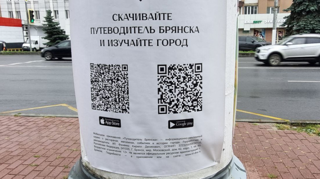 Туристам и горожанам предложили новую позитивную реальность Брянска