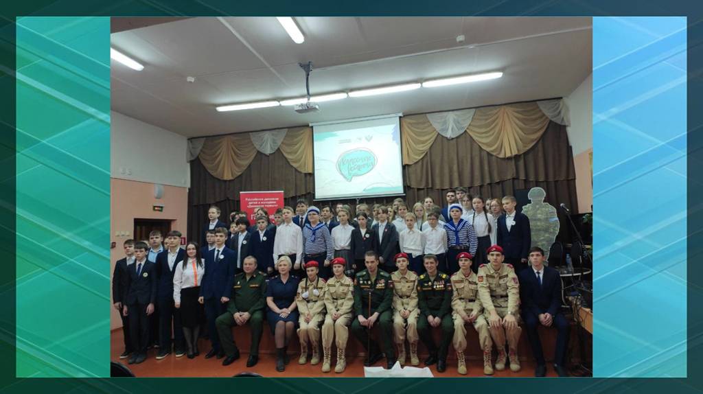 Школьники Выгоничского района Брянской области встретились с бойцами СВО