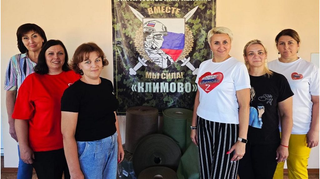 В Климовском районе Центр добровольчества объединил жителей приграничья