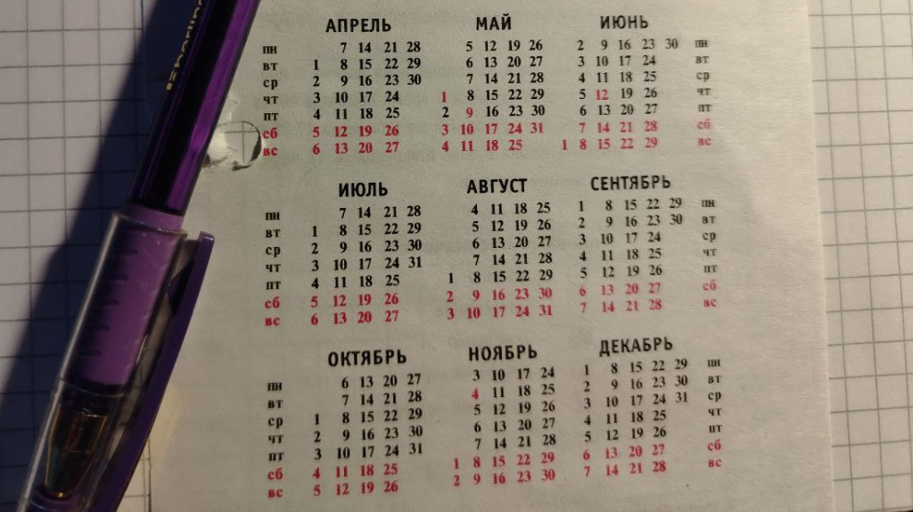 Брянцам напомнили о трехдневной рабочей неделе осенью