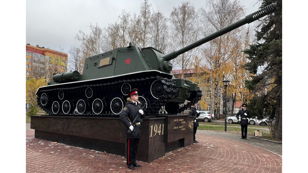 В Брянске после капремонта открыли памятник самоходке «Зверобой»