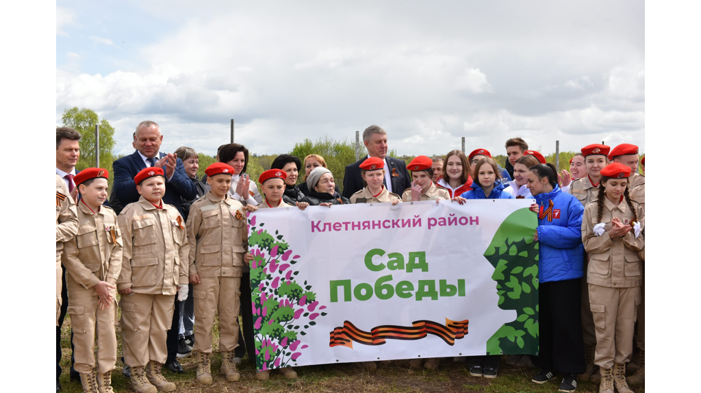 В Клетнянском «Саду памяти» будут расти 170 вишнёвых деревьев