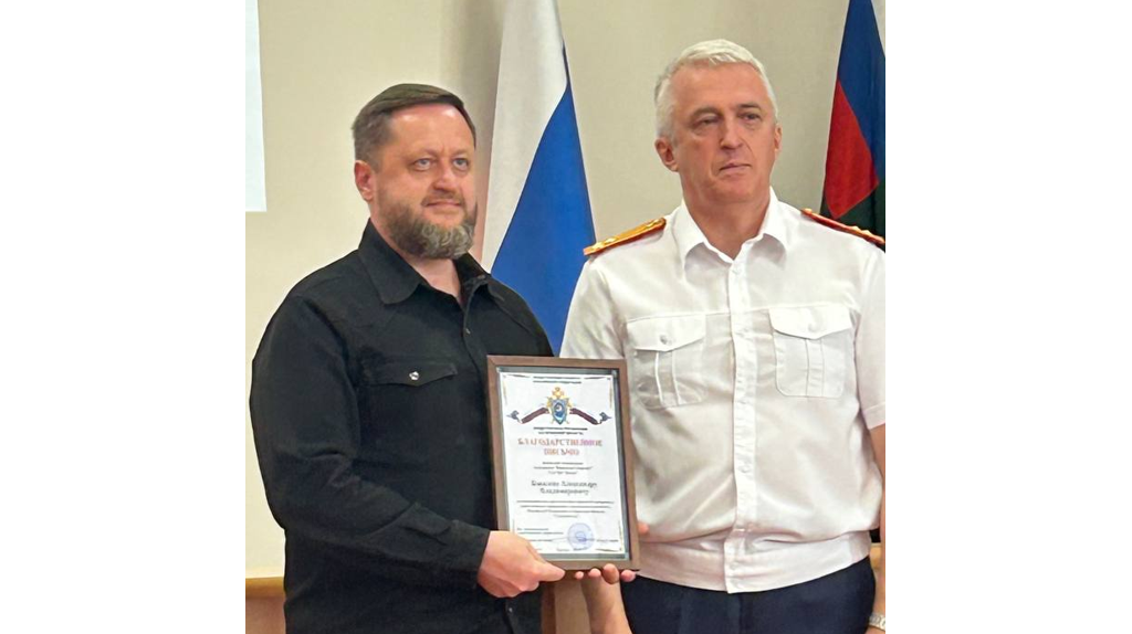 Сотрудники ТРК «Брянская Губерния» награждены благодарственными письмами СК