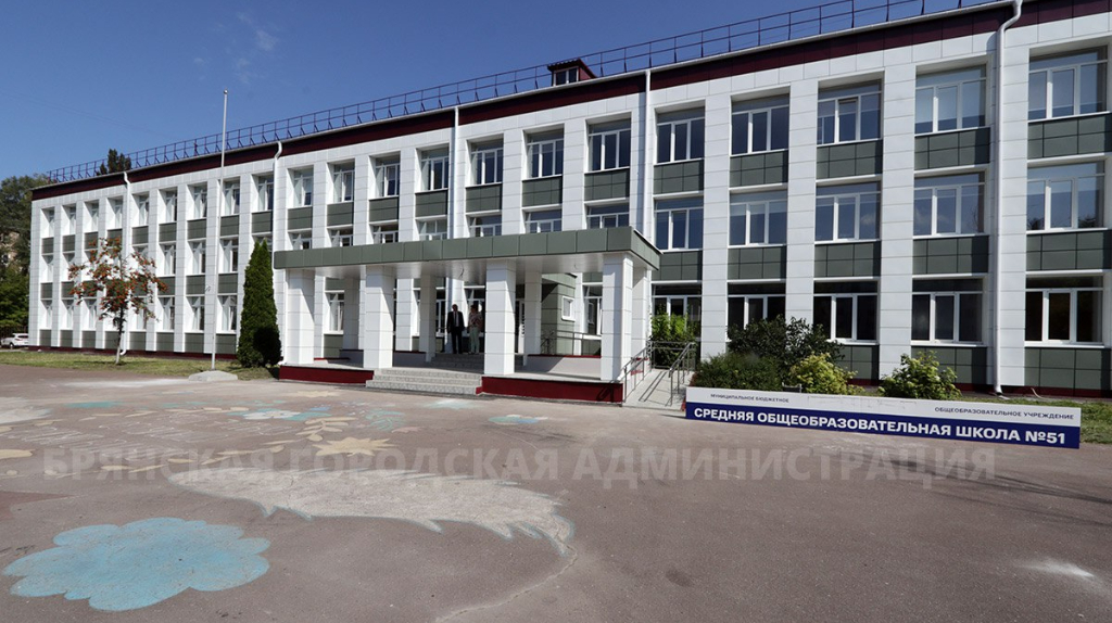 В Брянске после капремонта 1 сентября свои двери распахнут школы №51 и №55