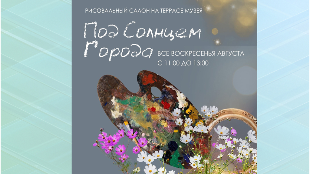 Брянский художественный музей пригласил на бесплатные мастер-классы по рисованию 