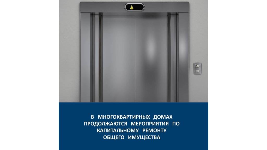 В многоэтажке на проспекте Московском заменили четыре лифта