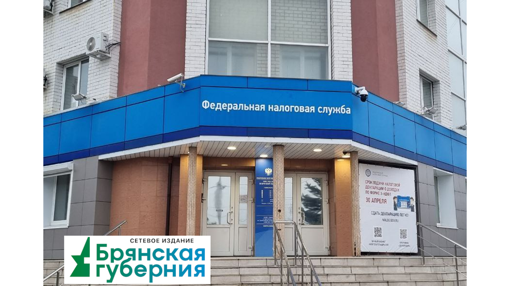 Брянцам напомнили о необходимости 30 апреля задекларировать доходы