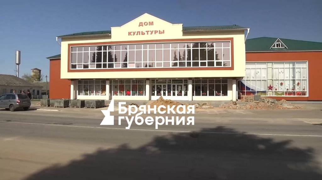 В Брянской области стартовал ремонт Красногорского культурно-досугового центра