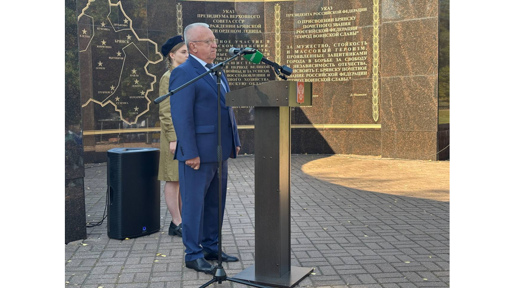 Под Брянском устроили праздник для потомков партизан