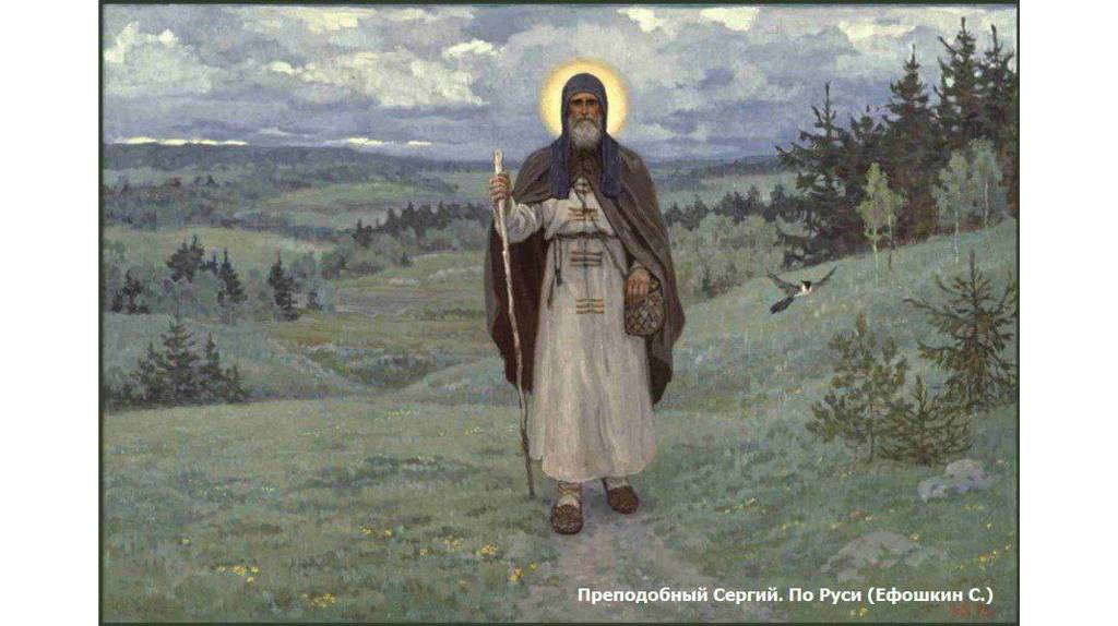 Православные брянцы отмечают обретение мощей Сергия Радонежского и Афанасьев день