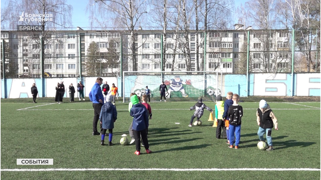 Детский футбольный праздник прошел в Брянске