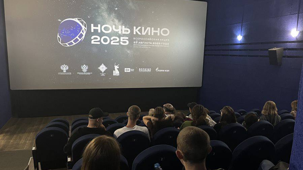 В «Ночь кино» бесплатные сеансы на 35 площадках посетили более 4 тысяч брянцев