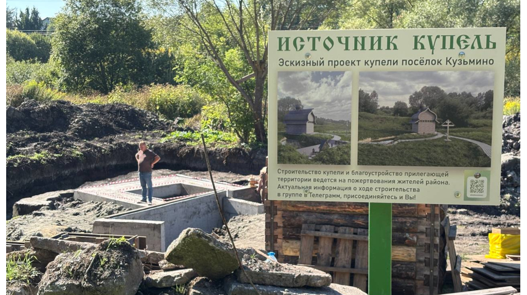 Под Брянском появится необычная купель из лиственницы