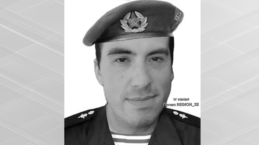 В ходе проведения СВО погиб брянский десантник Михаил Ананов 