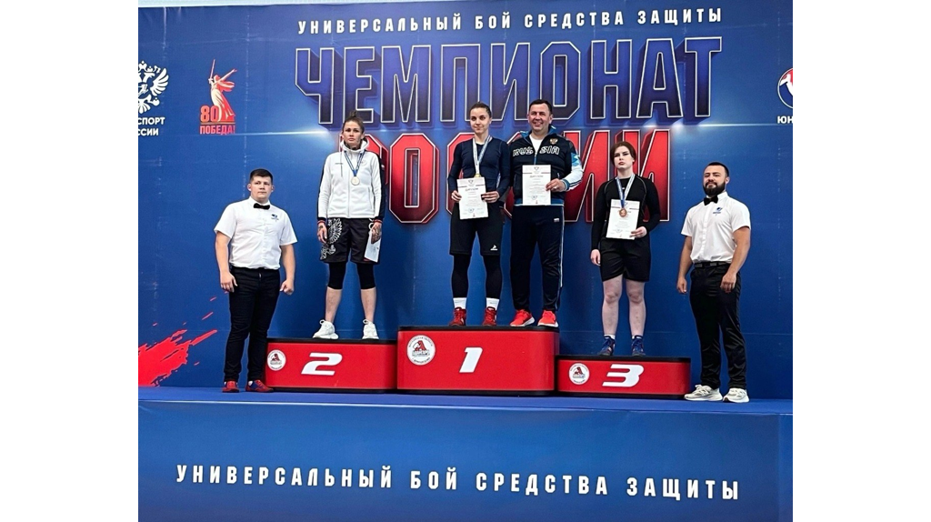 Брянские спортсменки завоевали медали чемпионата России по универсальному бою