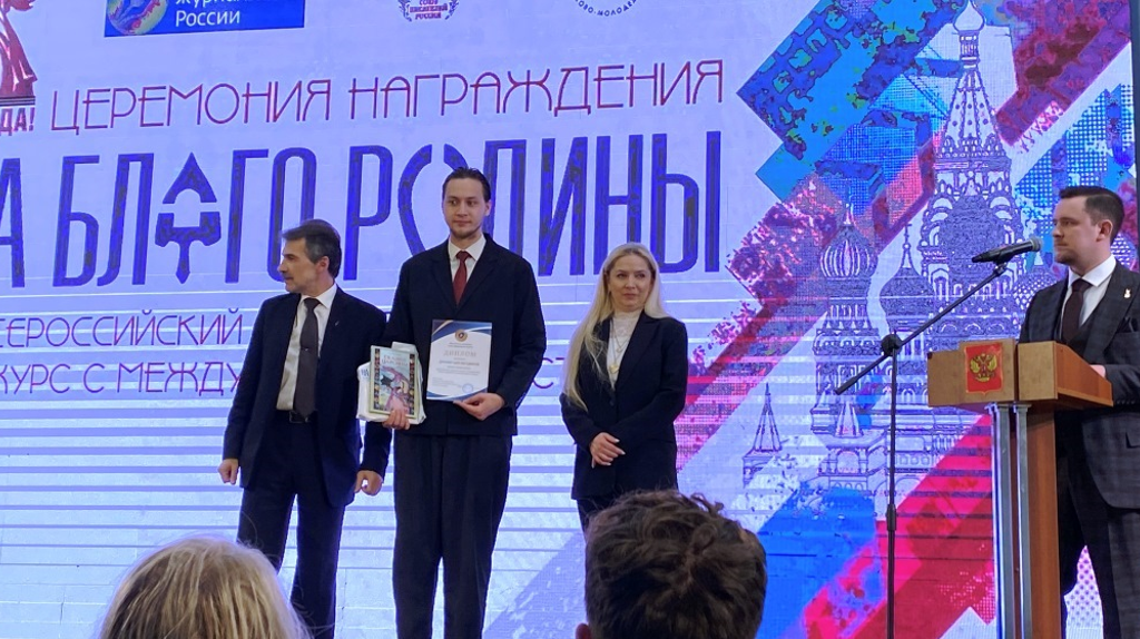 Брянский студент Даниил Шигабутдинов стал лауреатом конкурса «На благо Родины»