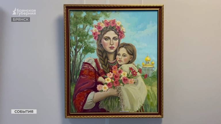 В Брянске открыли выставку «Благословите женщину» (ВИДЕО)