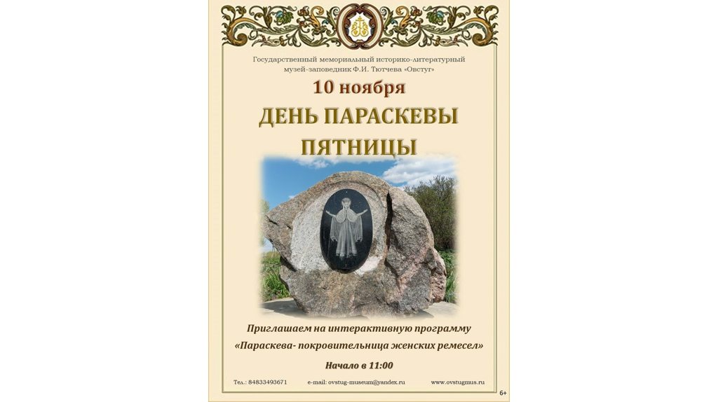 Музей-заповедник 