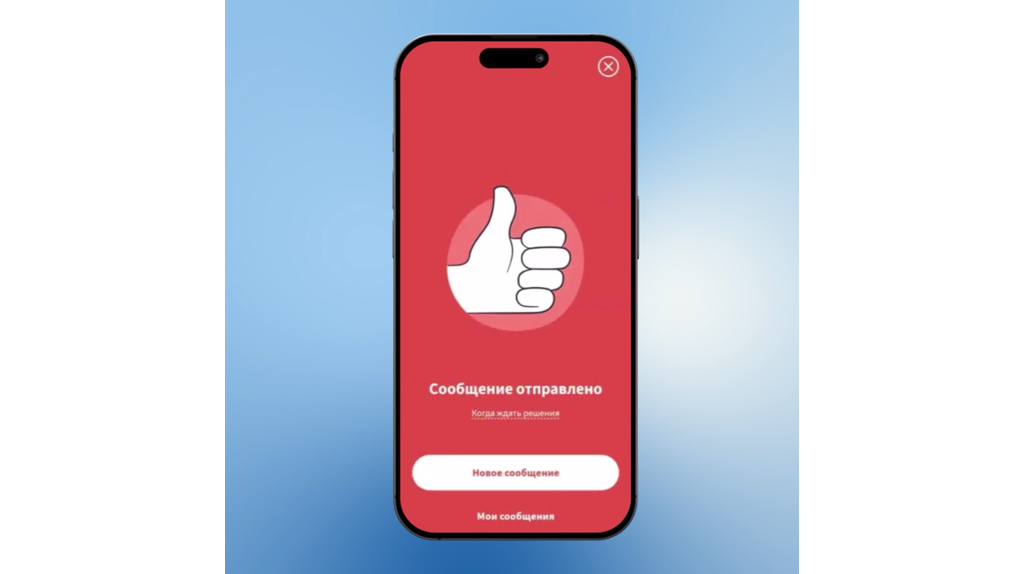 На проблемы в своём районе брянцы могут пожаловаться через Платформу обратной связи