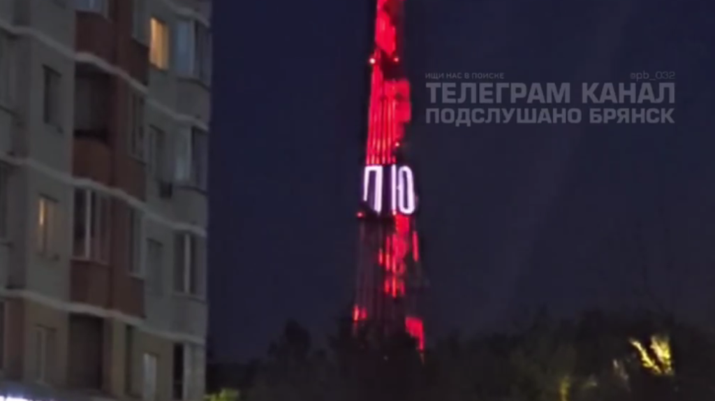 Брянский романтик сделал предложение возлюбленной с помощью телебашни