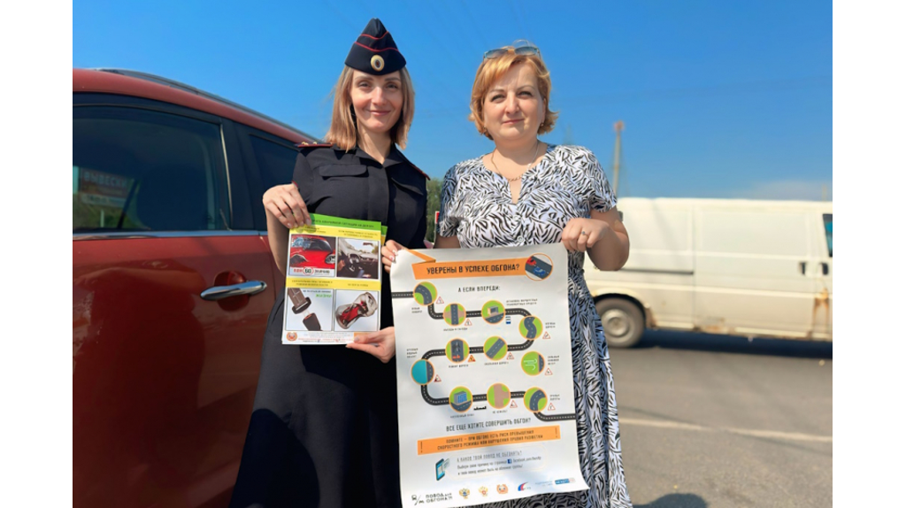 В Брянске автоинспекторы напомнили водителям о правилах обгона
