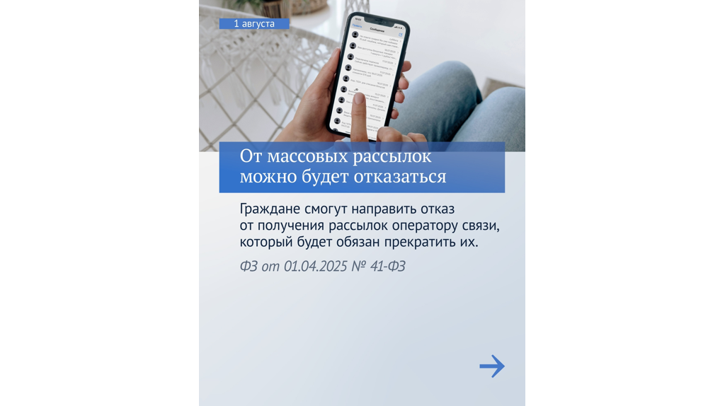 Брянцам рассказали, какие законы вступят в силу в августе