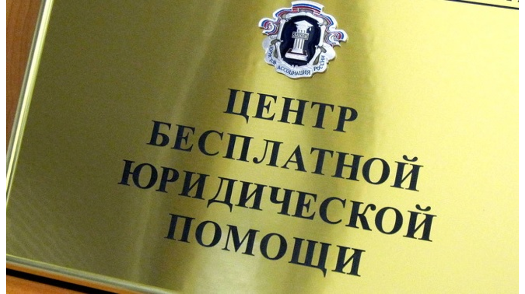 Адвокаты окажут брянским семьям бесплатную правовую помощь с 7 по 13 июля