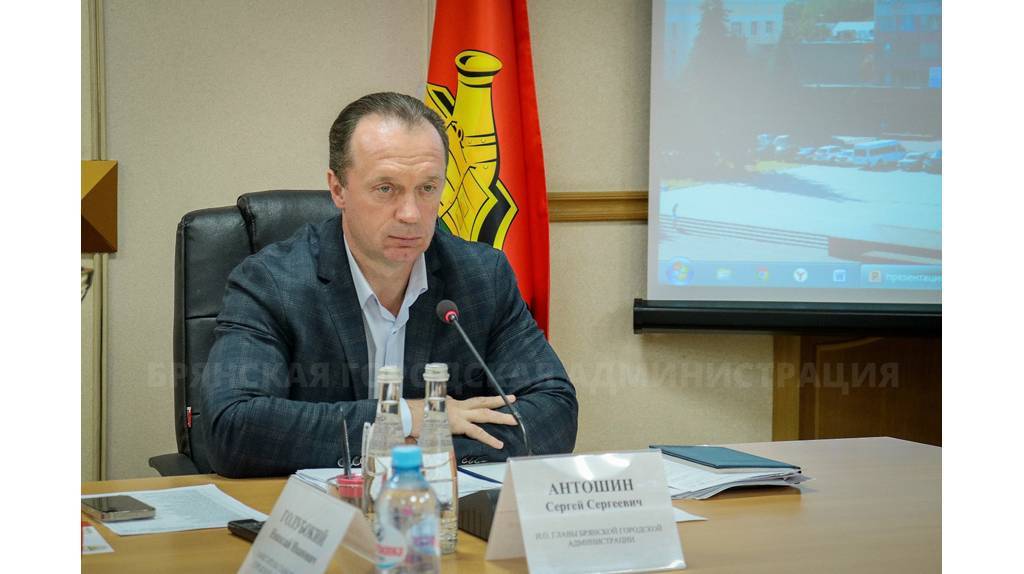И.о. мэра Брянска Антошин потребовал от чиновников забыть про «отписки»