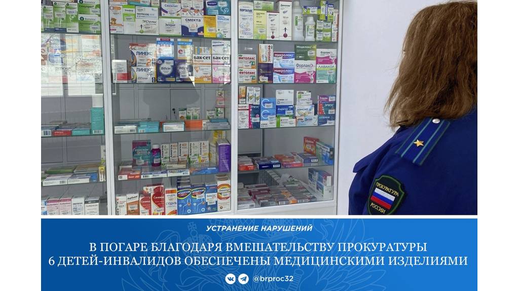 В Погаре страдающих диабетом детей-инвалидов оставили без датчиков глюкозы