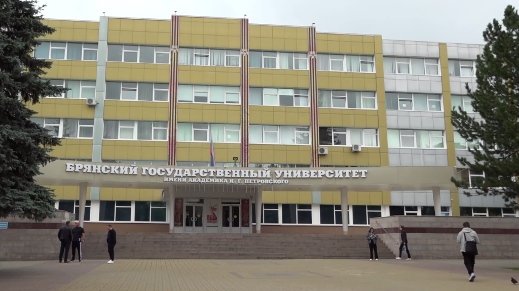 Брянский госуниверситет завершил бюджетный набор в бакалавриат