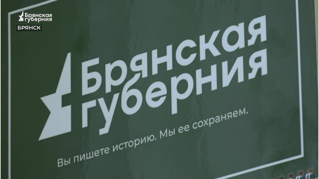 ТРК «Брянская Губерния» проведет жеребьевки по распределению платного эфирного времени