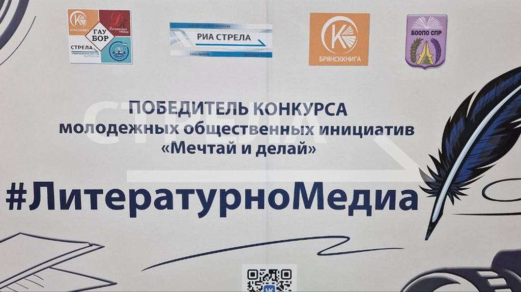 7 июня в Брянске продолжит работу литературная медиалаборатория 