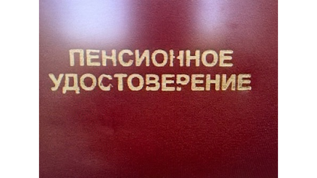 Жительница Суража по суду добилась снижения пенсионного возраста